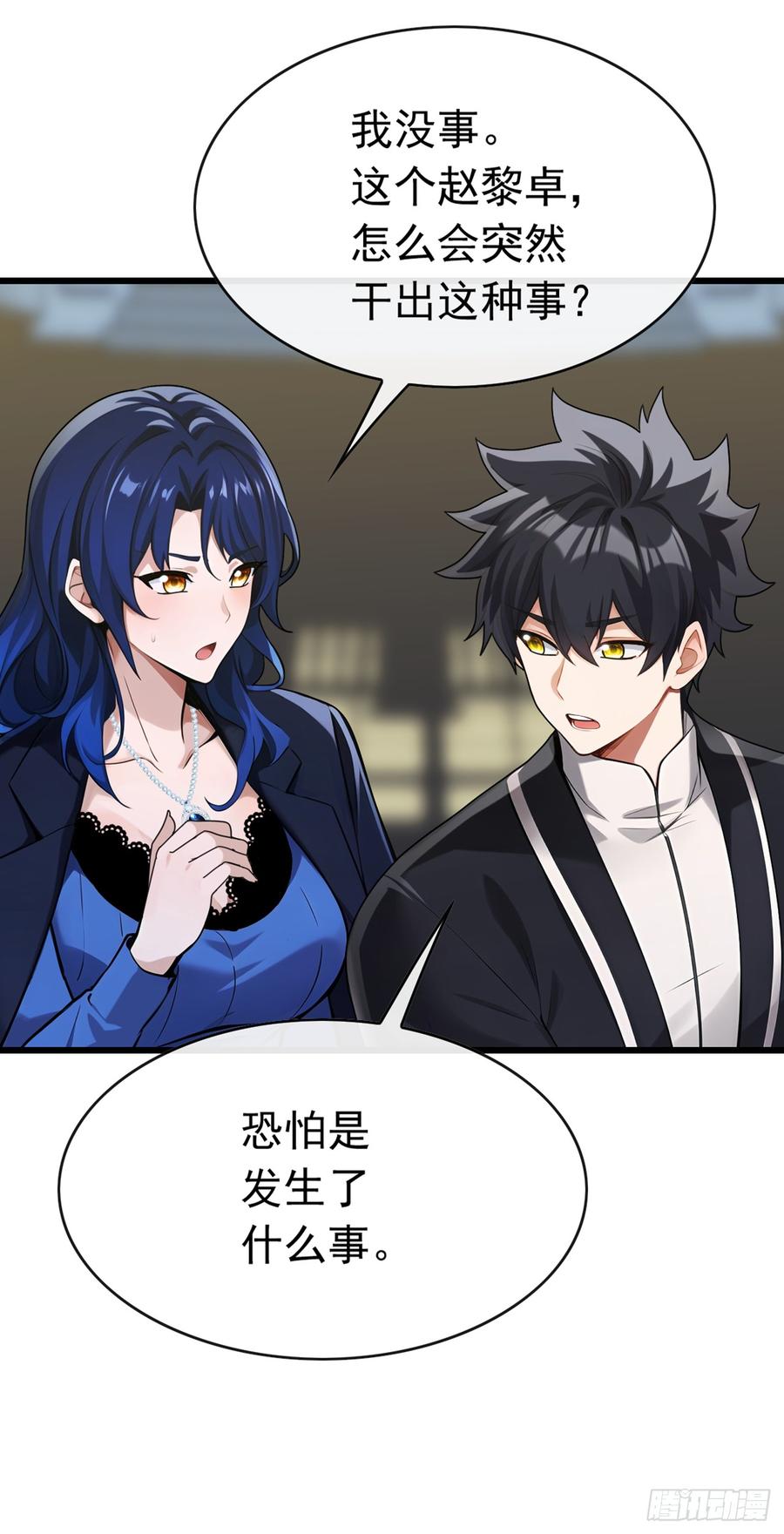 《大佬下山：开局成为男秘》第61话 敢在我地盘上撒野 第26页