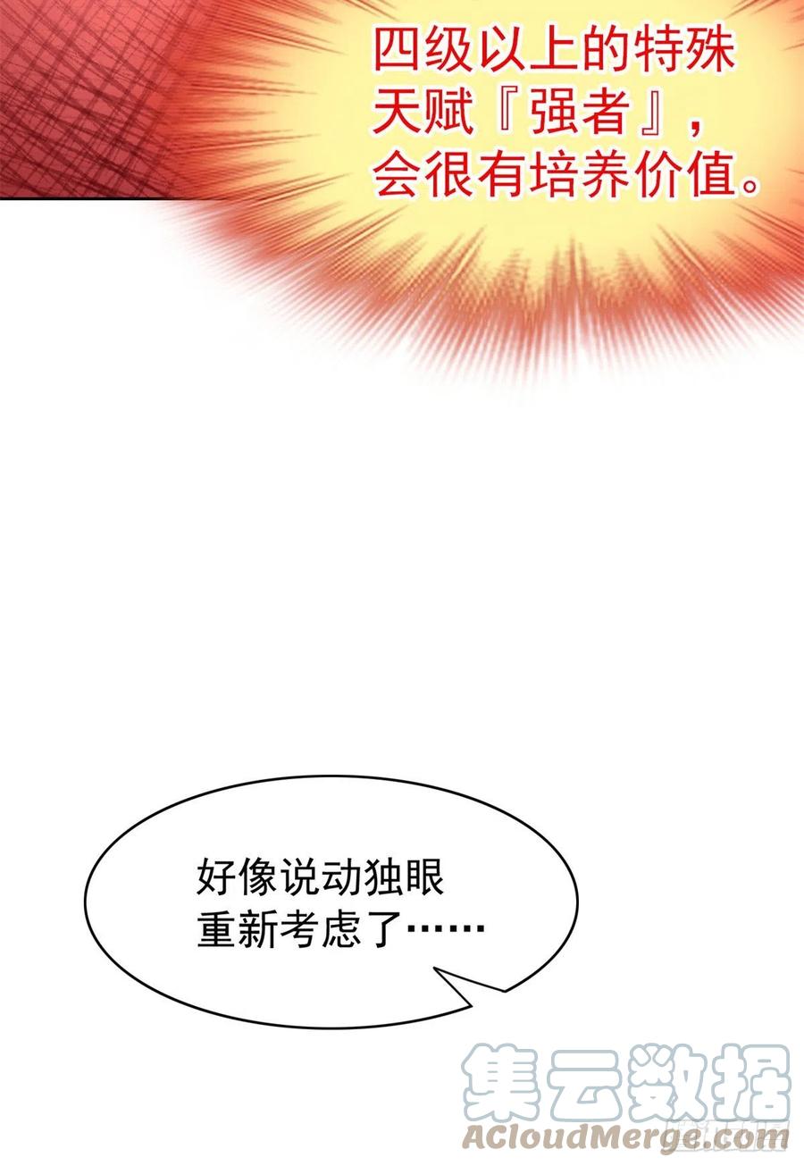 从精神病院走出的强者 44 隔壁老王，踏上归途 第13页