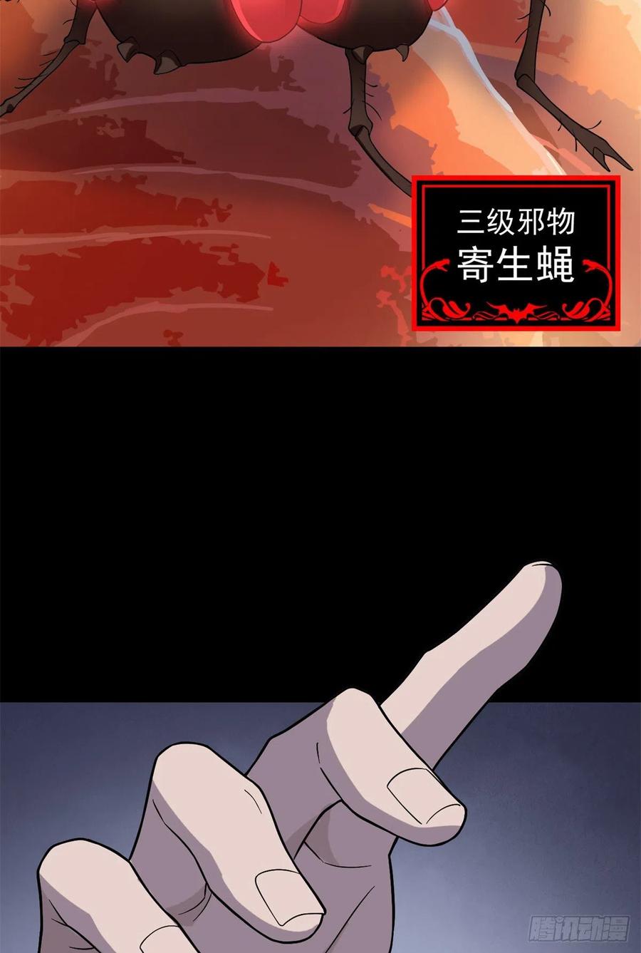 从精神病院走出的强者 44 隔壁老王，踏上归途 第36页