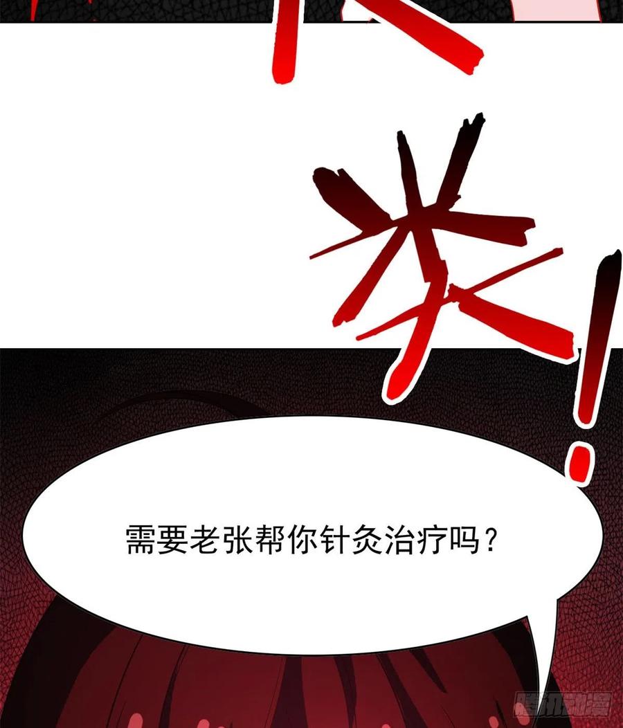 从精神病院走出的强者 45 针灸治疗，你会需要 第39页