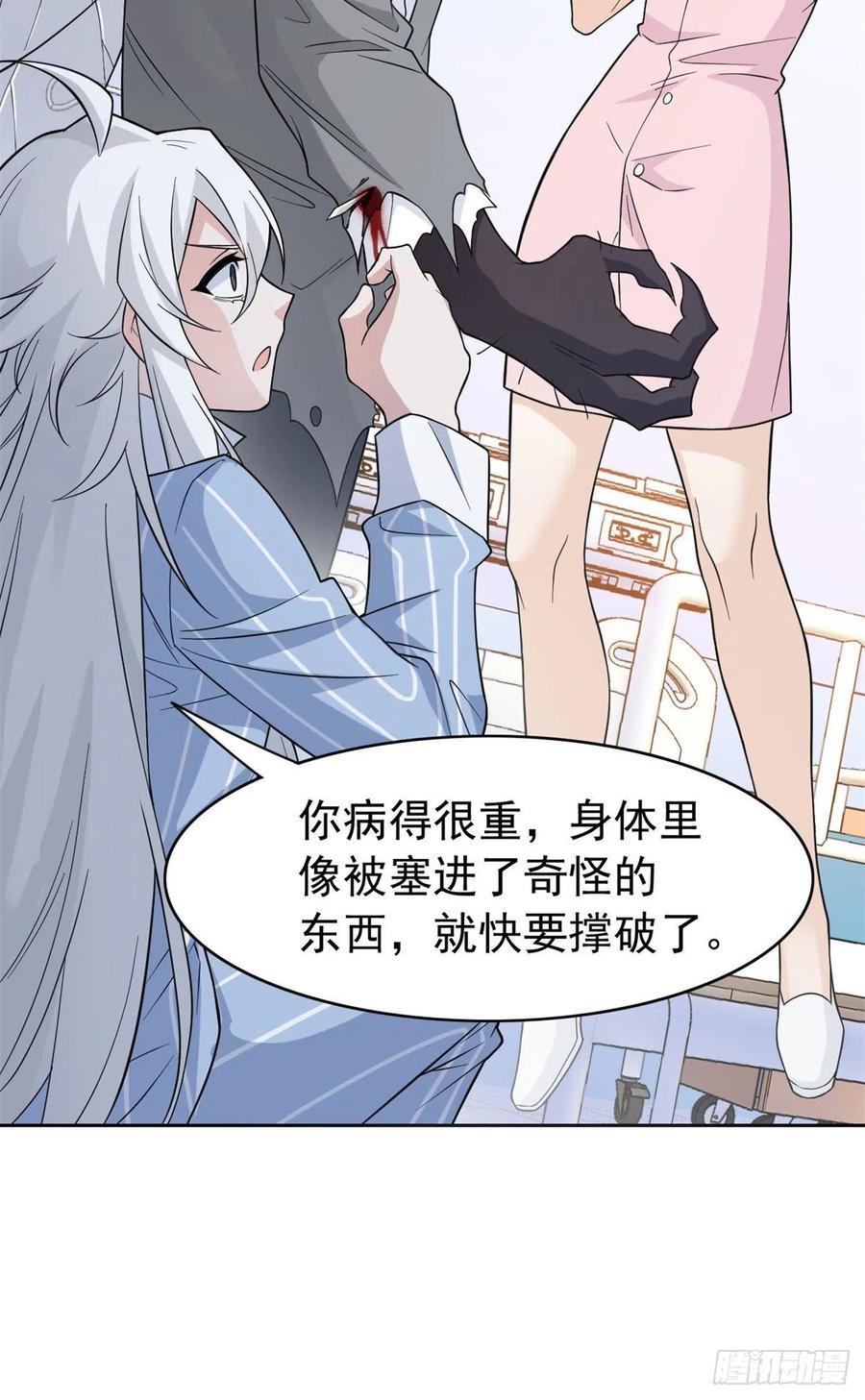 从精神病院走出的强者 45 针灸治疗，你会需要 第23页