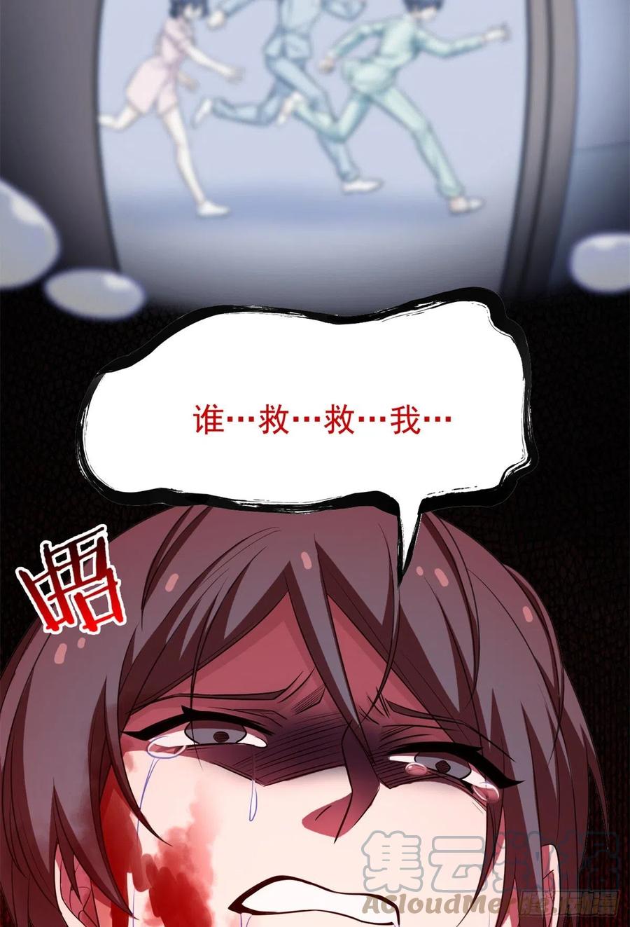 从精神病院走出的强者 45 针灸治疗，你会需要 第19页