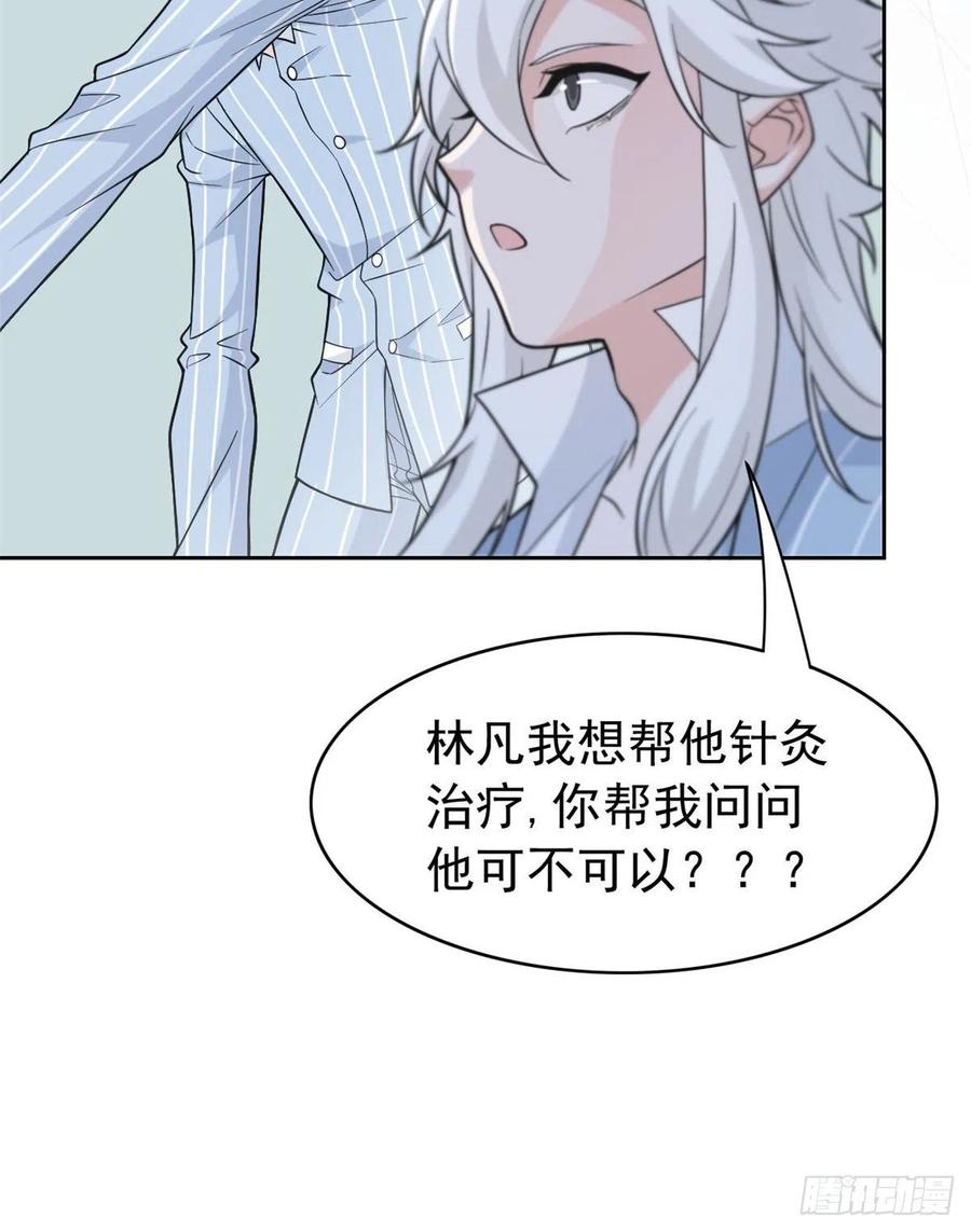 从精神病院走出的强者 45 针灸治疗，你会需要 第35页