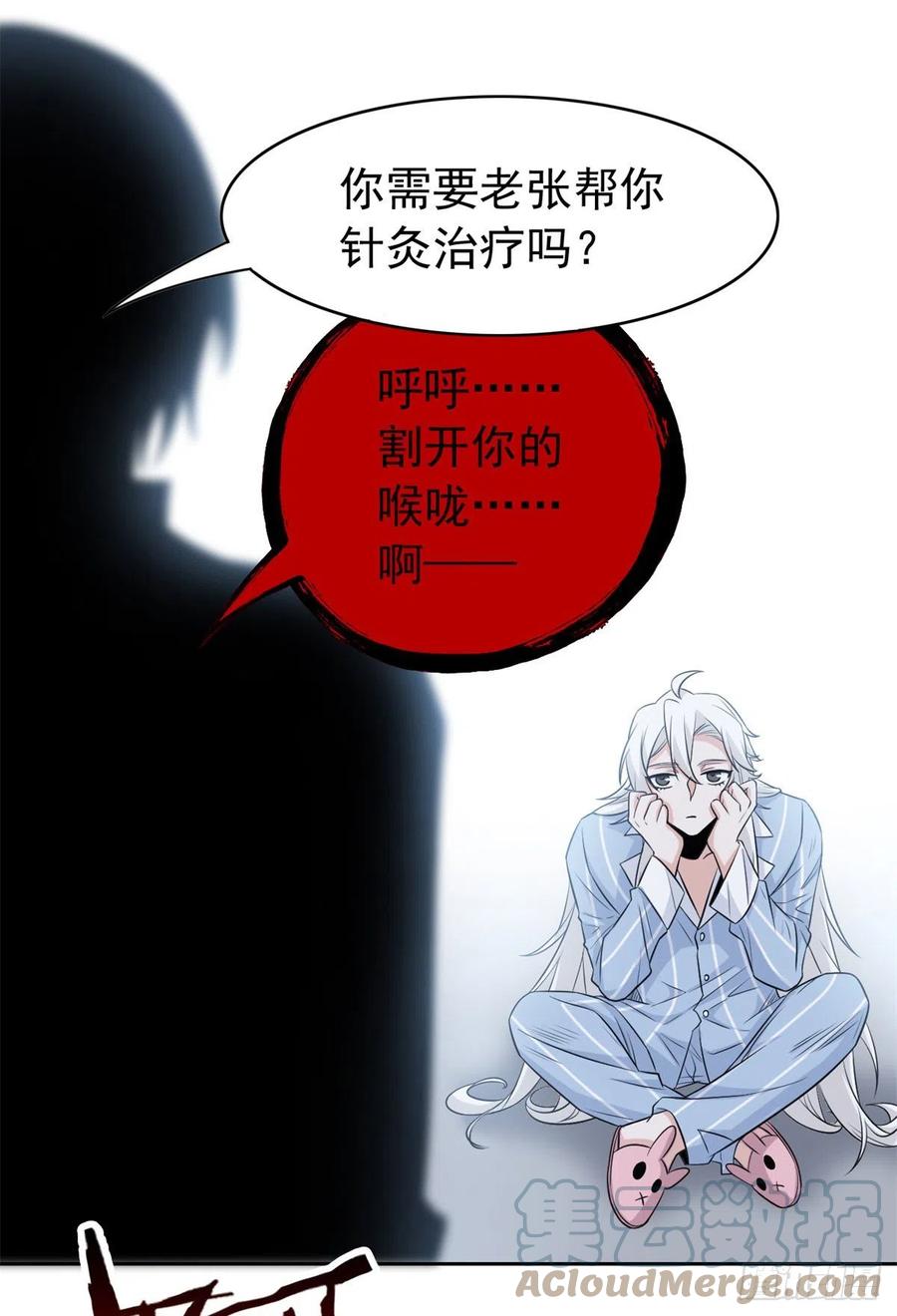 从精神病院走出的强者 45 针灸治疗，你会需要 第37页