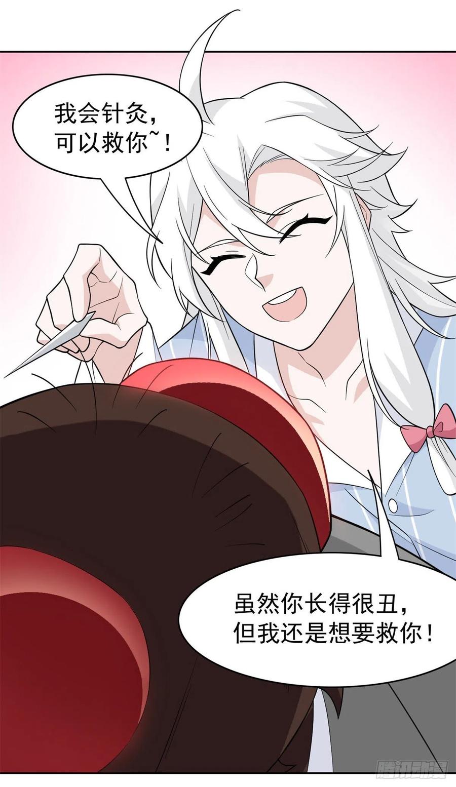 从精神病院走出的强者 45 针灸治疗，你会需要 第24页