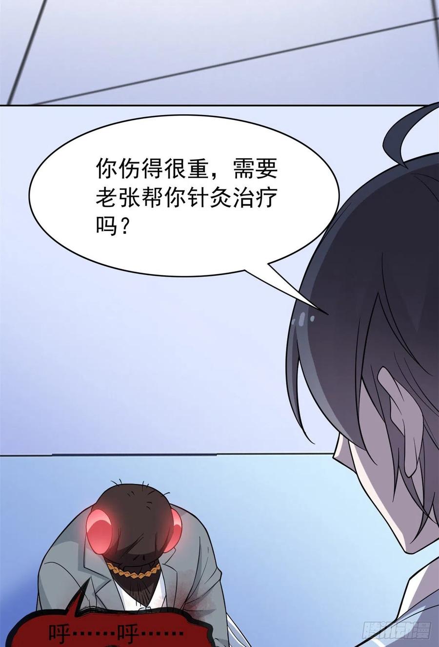 从精神病院走出的强者 45 针灸治疗，你会需要 第59页