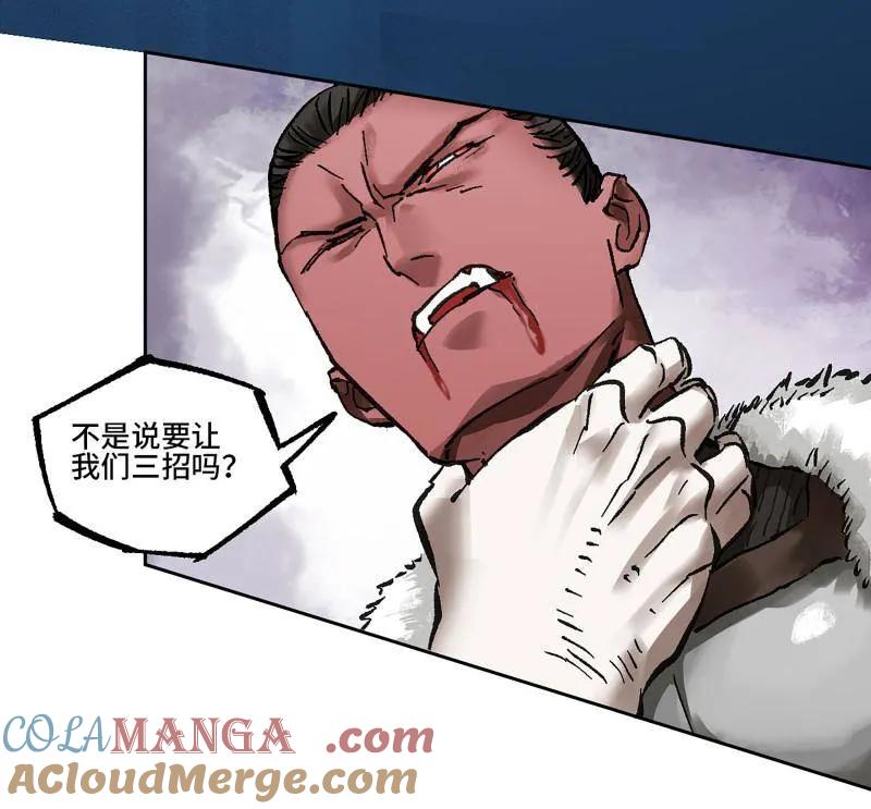 传武 第480话 卷三 162 不是一个级别 第61页