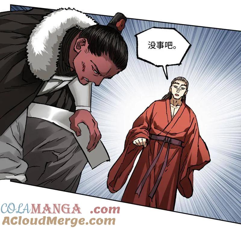 传武 第480话 卷三 162 不是一个级别 第70页
