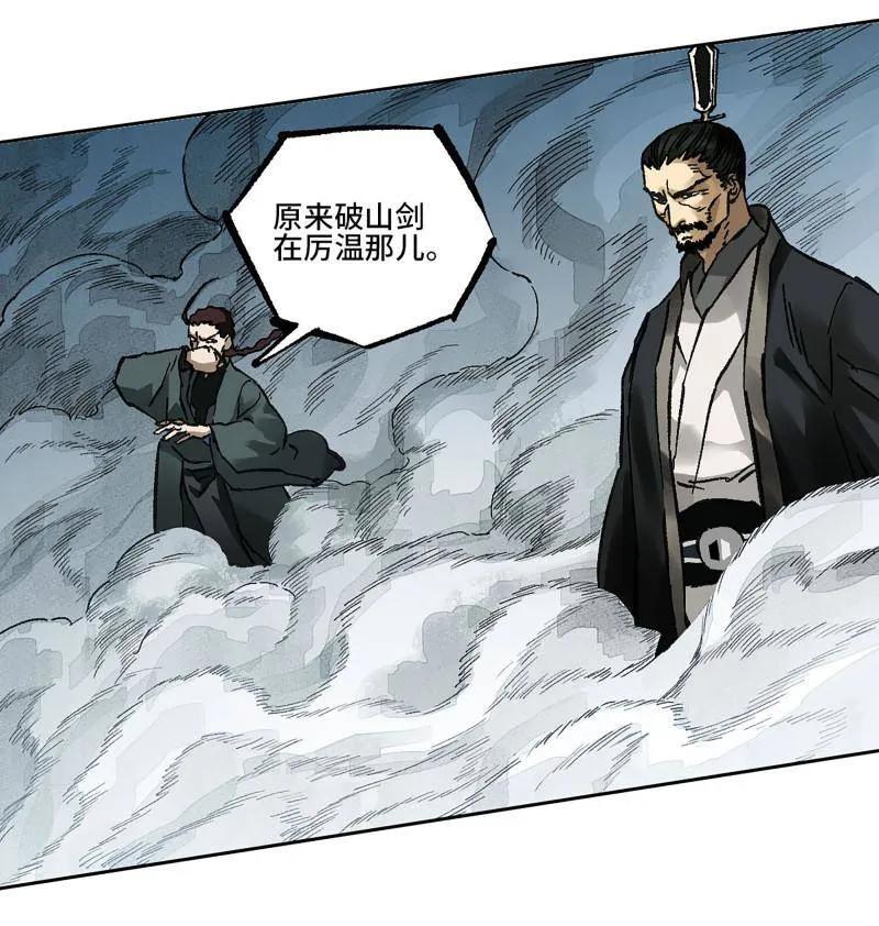 传武 第480话 卷三 162 不是一个级别 第56页