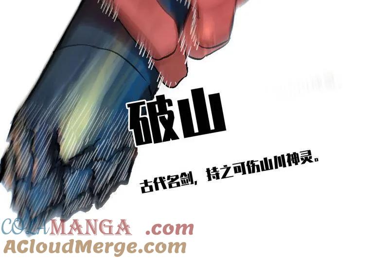 传武 第480话 卷三 162 不是一个级别 第49页