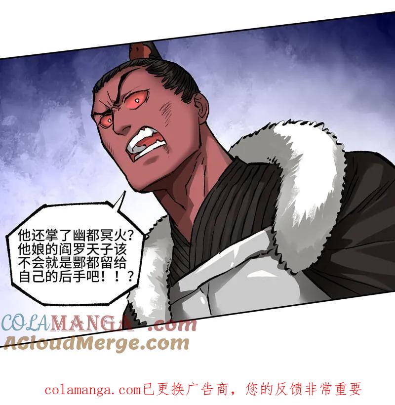 传武 第480话 卷三 162 不是一个级别 第73页