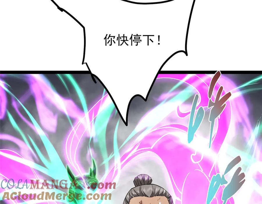 掌门低调点 476 黑亭的悲惨缘分 第193页