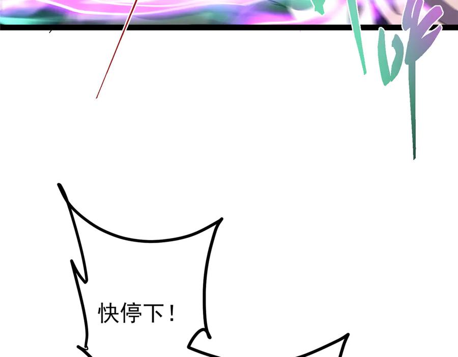 掌门低调点 476 黑亭的悲惨缘分 第192页