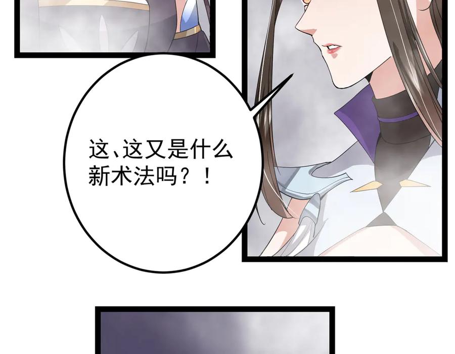 掌门低调点 476 黑亭的悲惨缘分 第175页