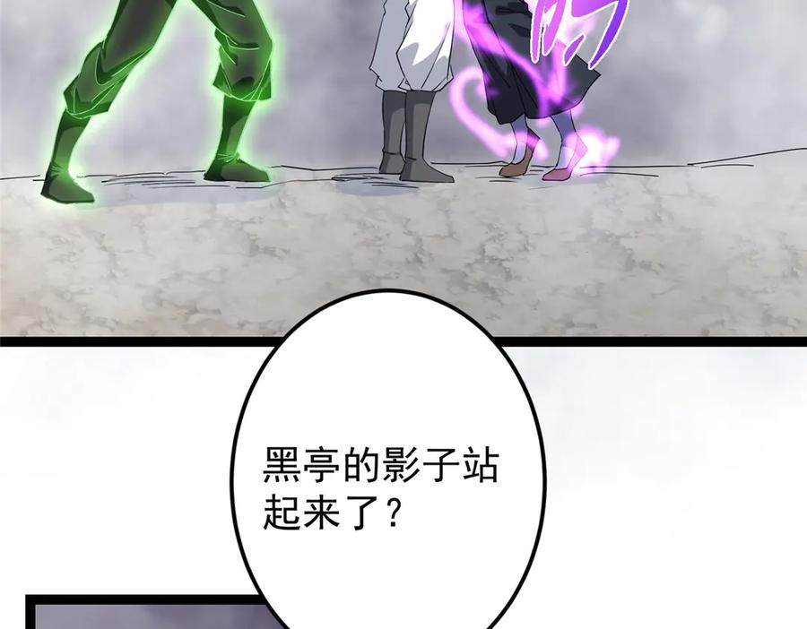 掌门低调点 476 黑亭的悲惨缘分 第172页