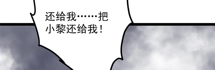 掌门低调点 476 黑亭的悲惨缘分 第200页