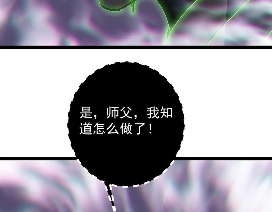 掌门低调点 476 黑亭的悲惨缘分 第160页