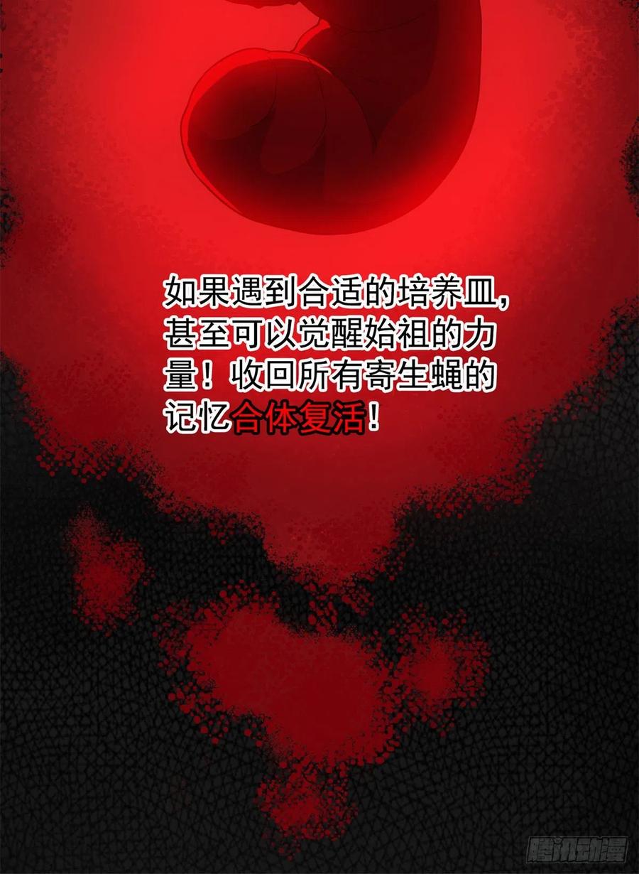 从精神病院走出的强者 46 老王老王，死得冤枉 第23页