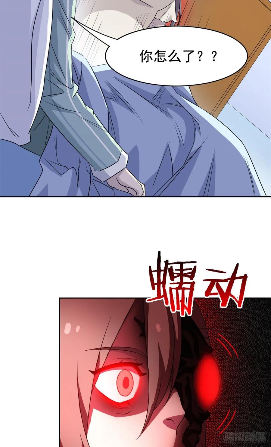 从精神病院走出的强者 46 老王老王，死得冤枉 第39页