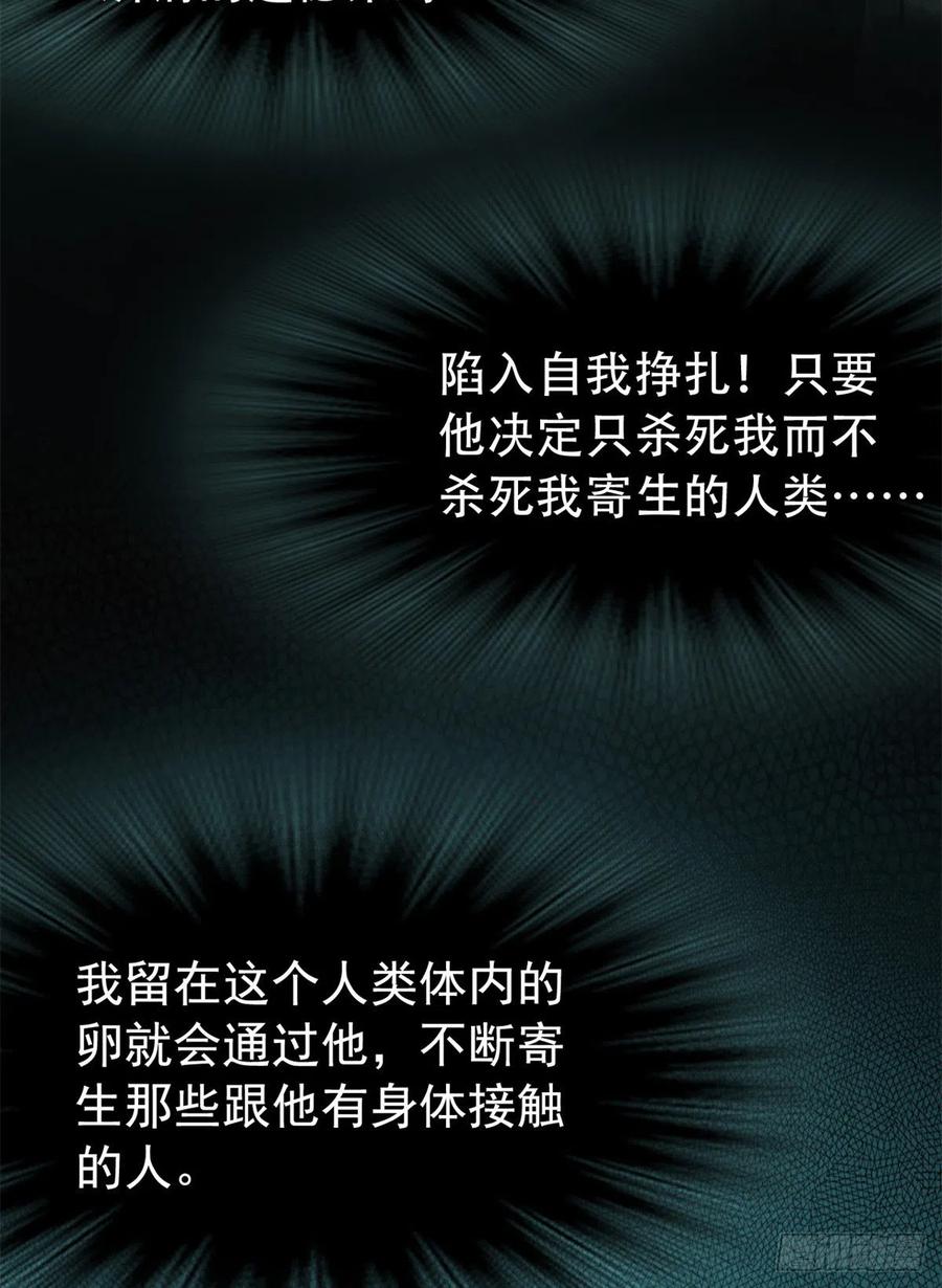 从精神病院走出的强者 46 老王老王，死得冤枉 第20页