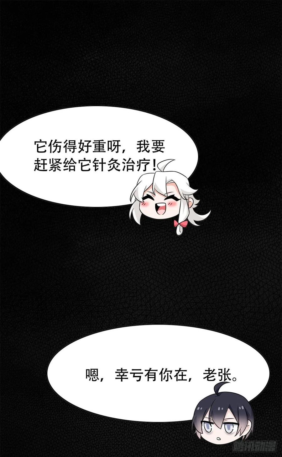 从精神病院走出的强者 46 老王老王，死得冤枉 第8页