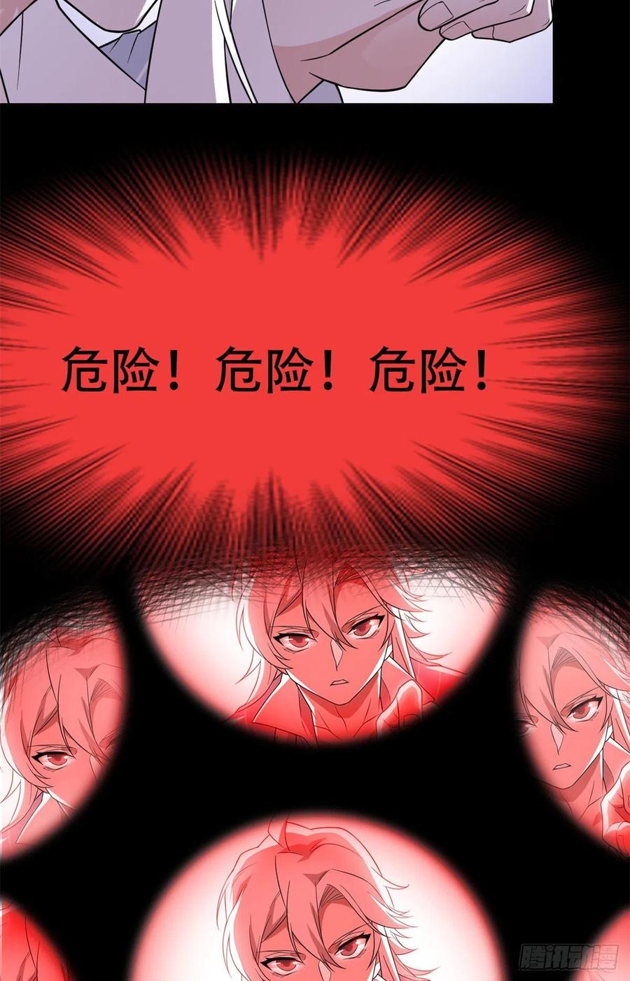 从精神病院走出的强者 46 老王老王，死得冤枉 第15页