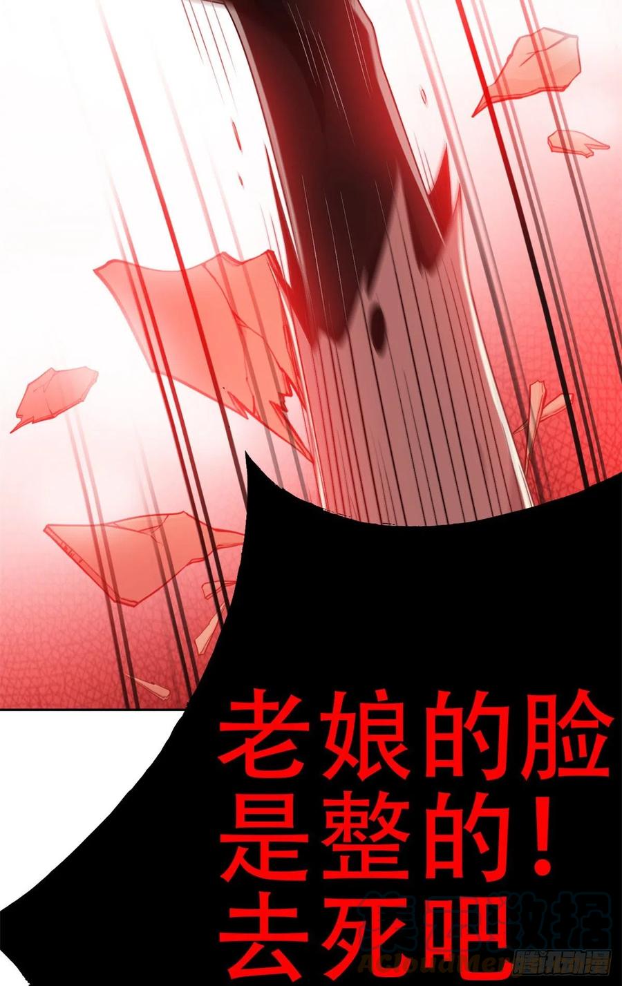 从精神病院走出的强者 46 老王老王，死得冤枉 第61页