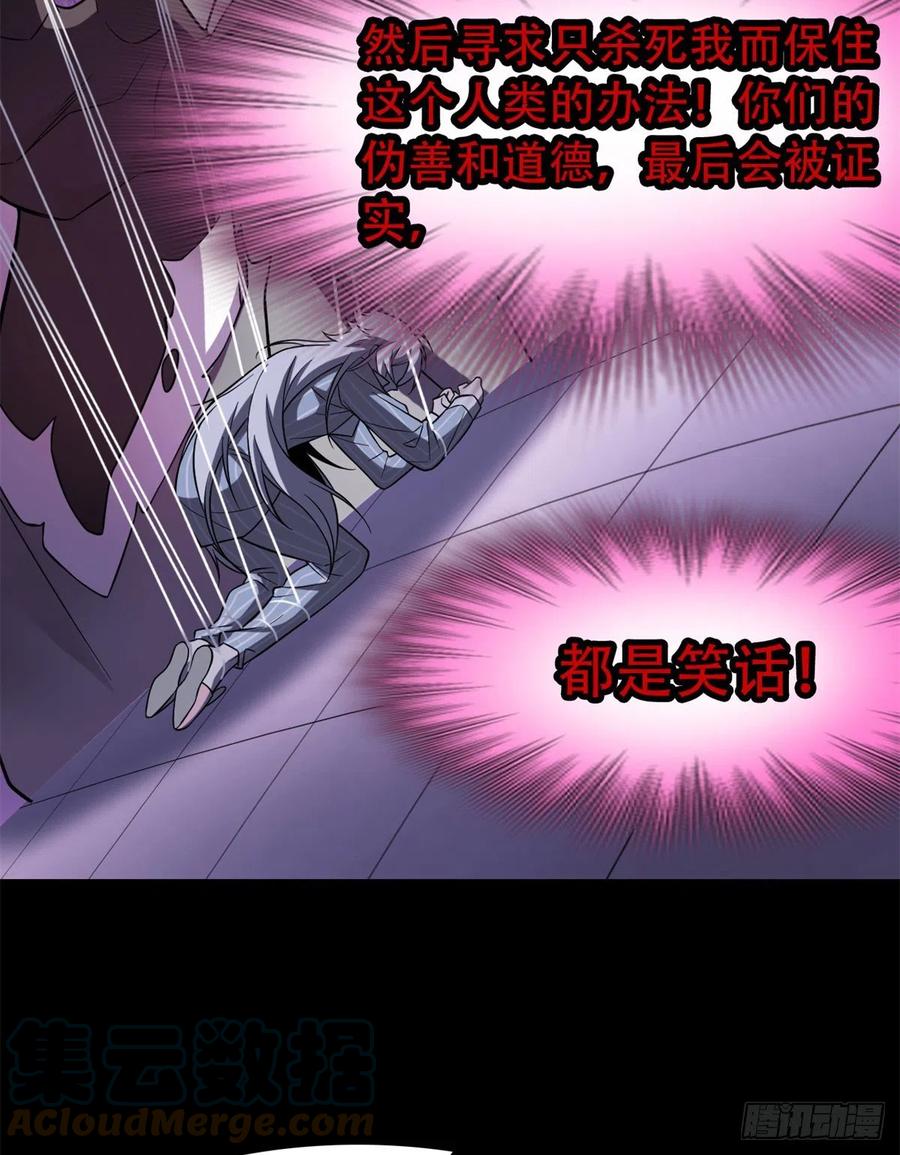 从精神病院走出的强者 46 老王老王，死得冤枉 第25页