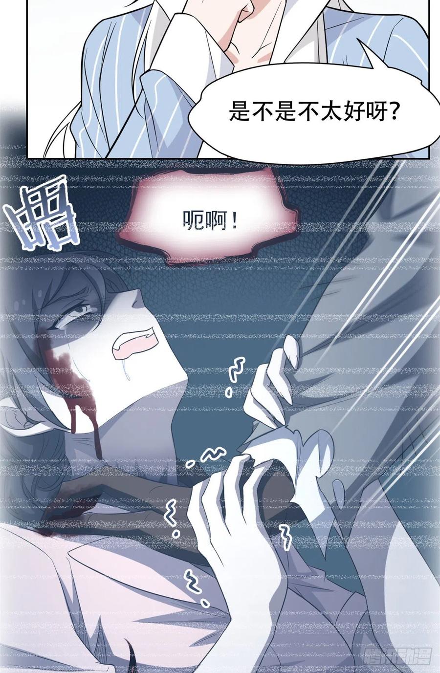从精神病院走出的强者 46 老王老王，死得冤枉 第5页
