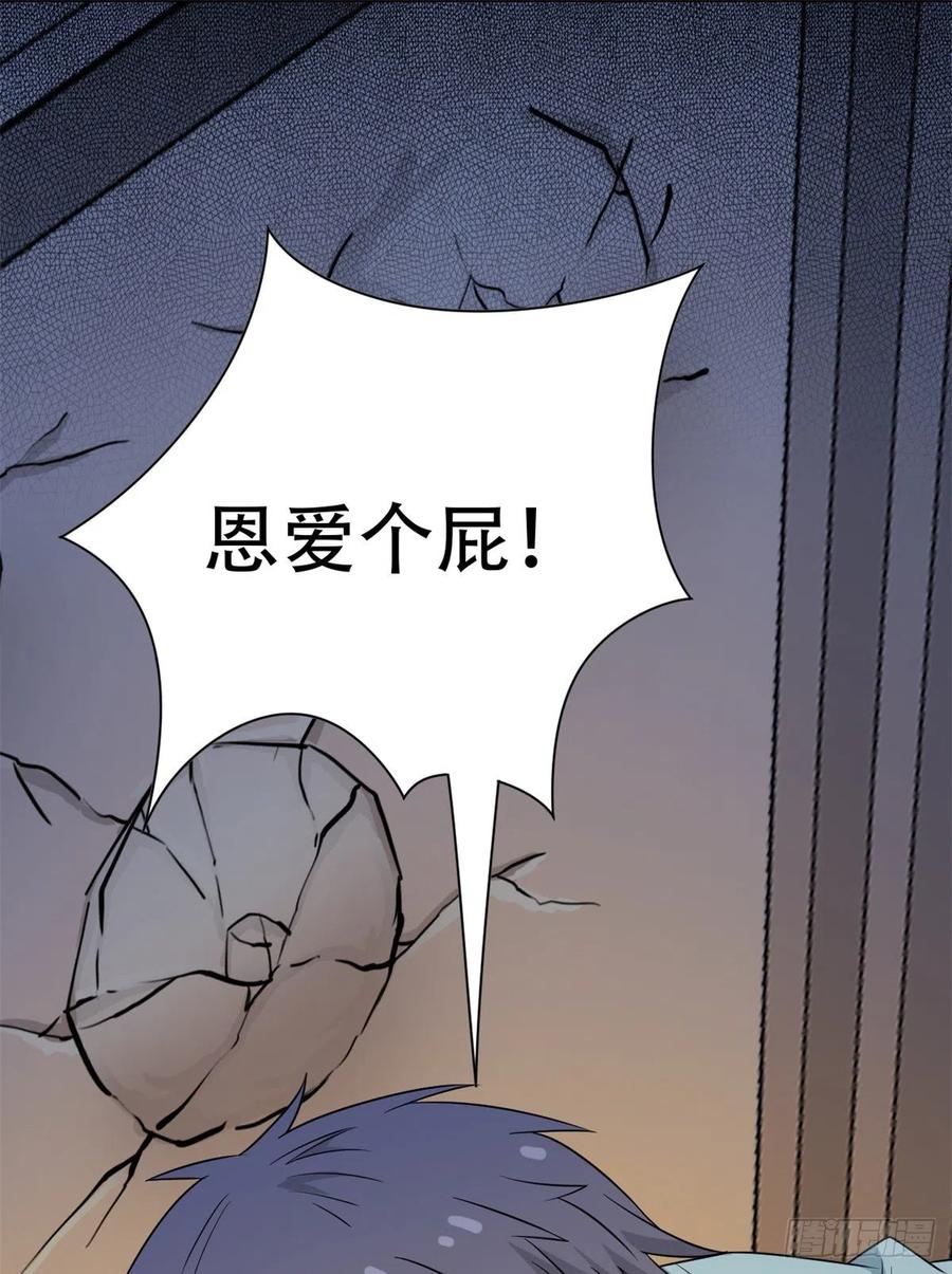 从精神病院走出的强者 46 老王老王，死得冤枉 第50页