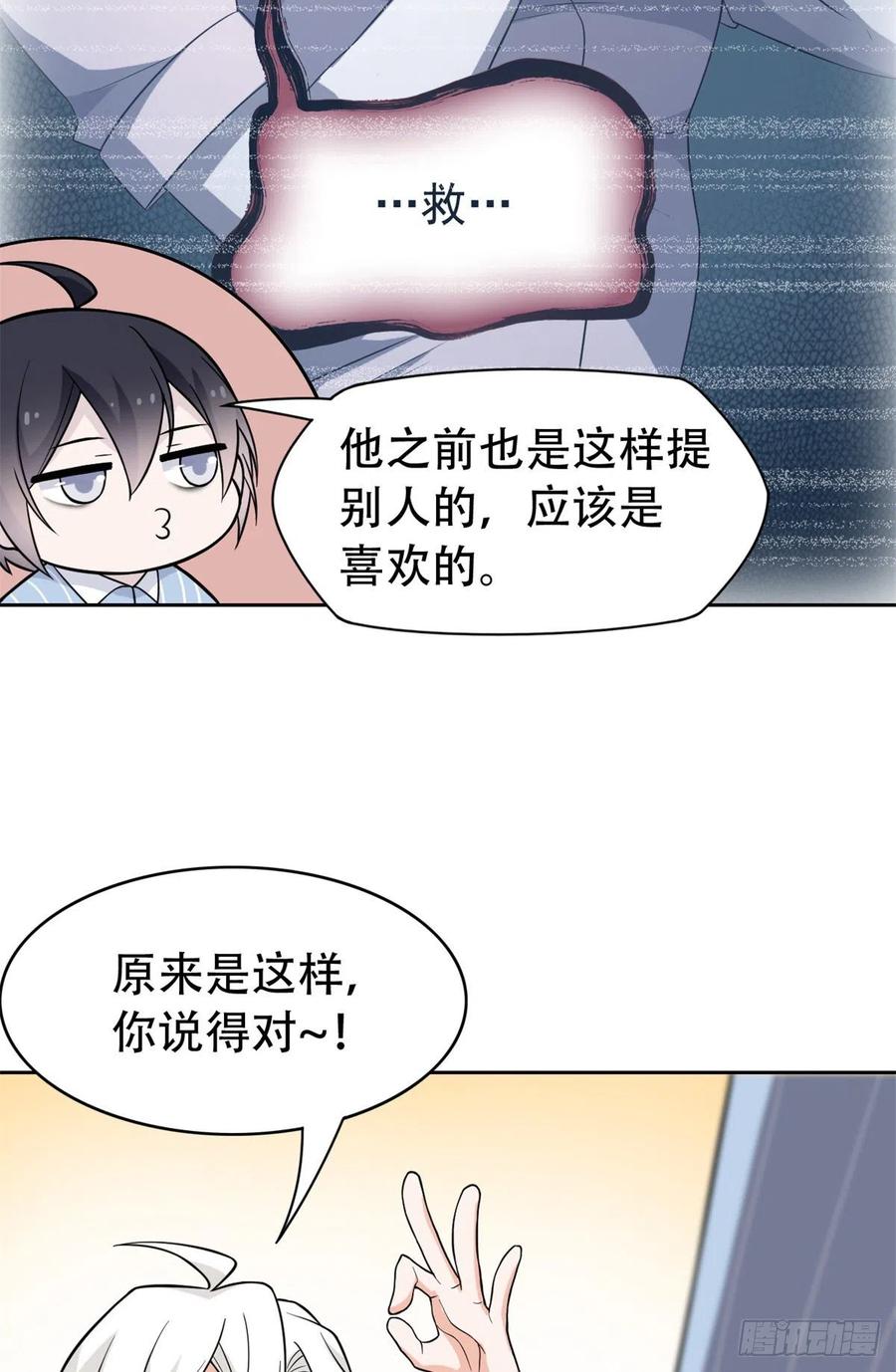 从精神病院走出的强者 46 老王老王，死得冤枉 第6页