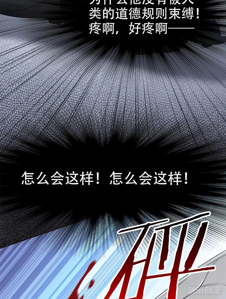 从精神病院走出的强者 46 老王老王，死得冤枉 第29页