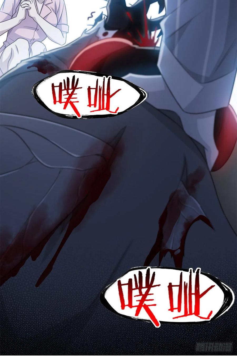 从精神病院走出的强者 46 老王老王，死得冤枉 第11页