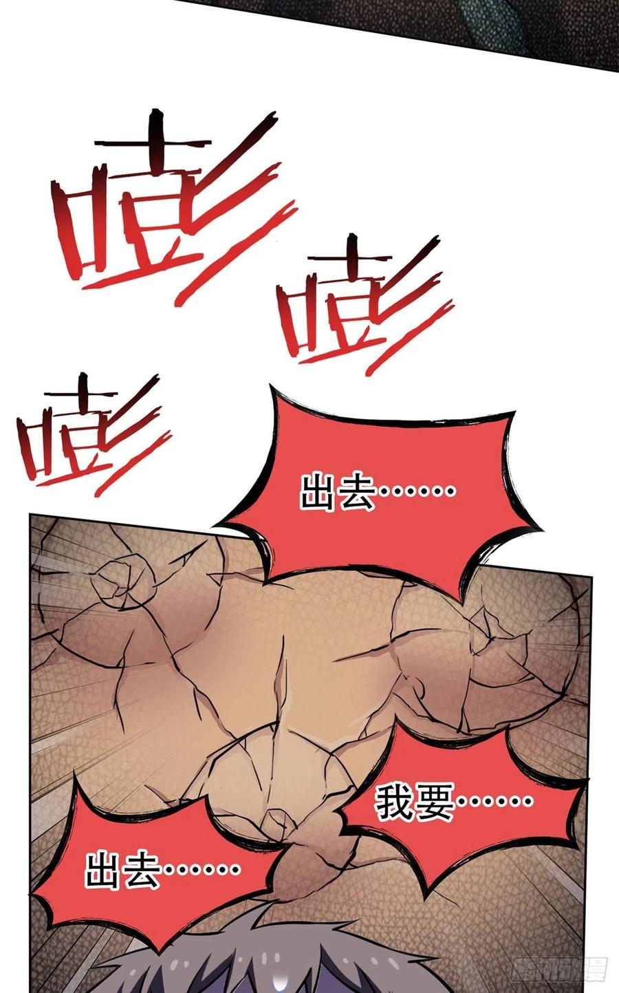 从精神病院走出的强者 46 老王老王，死得冤枉 第48页