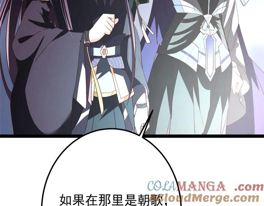掌门低调点 477 让我助你逆天而行！ 第145页