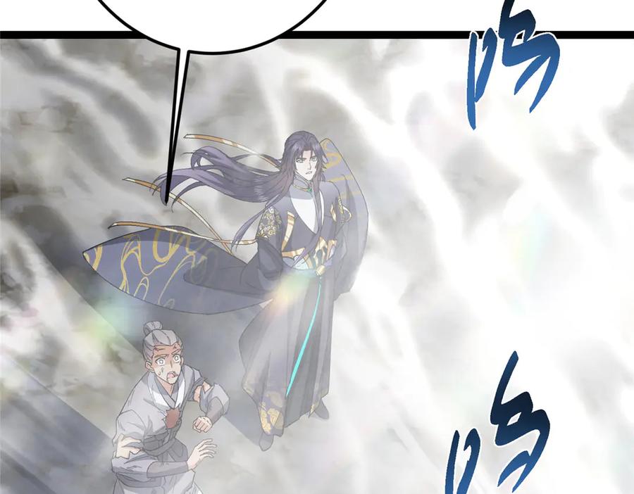 掌门低调点 477 让我助你逆天而行！ 第107页