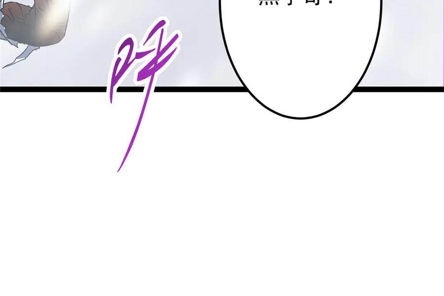 掌门低调点 477 让我助你逆天而行！ 第227页