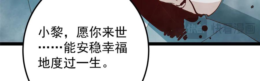 掌门低调点 477 让我助你逆天而行！ 第67页