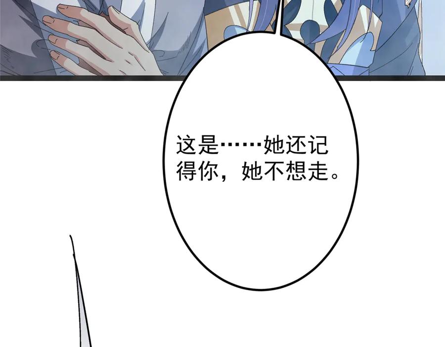 掌门低调点 477 让我助你逆天而行！ 第95页