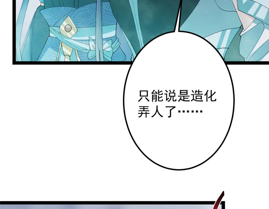 掌门低调点 477 让我助你逆天而行！ 第71页