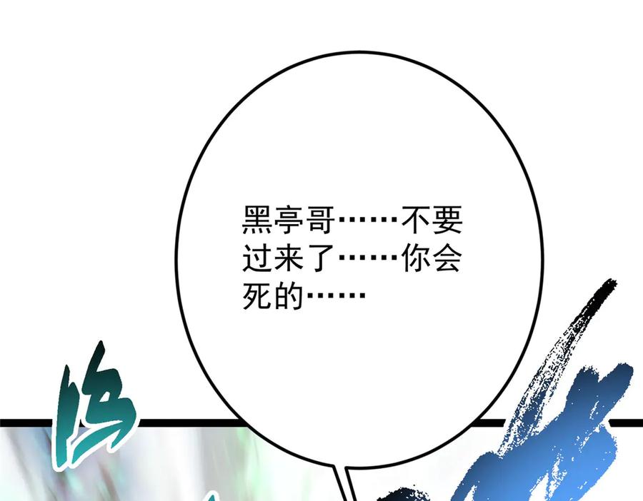 掌门低调点 477 让我助你逆天而行！ 第130页