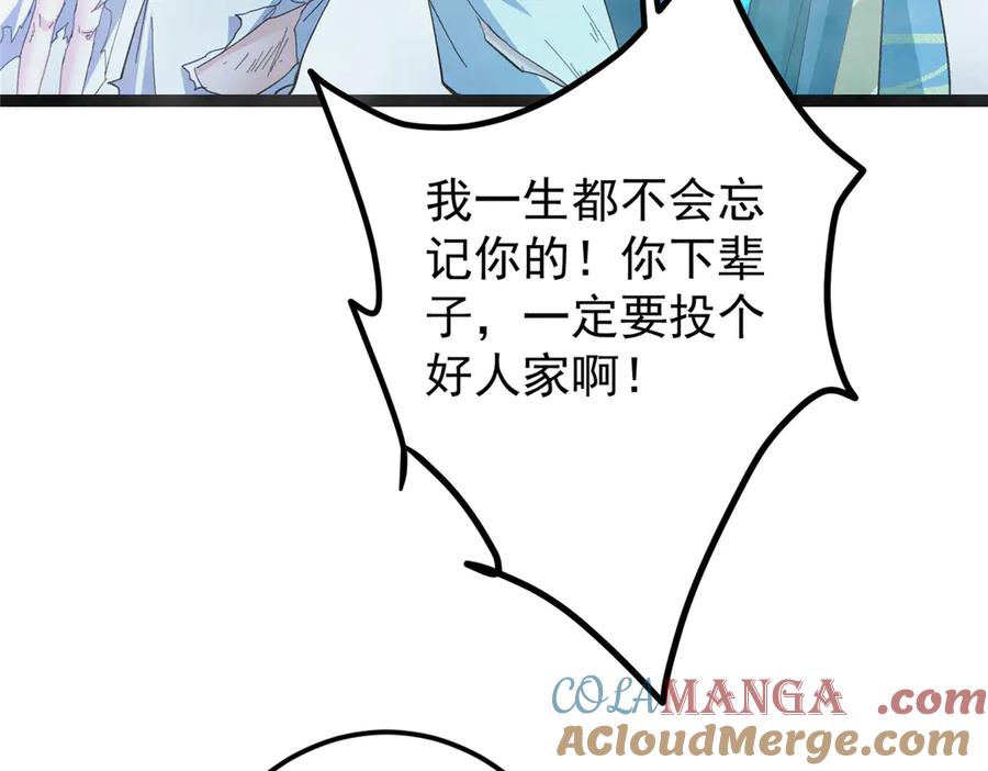 掌门低调点 477 让我助你逆天而行！ 第89页