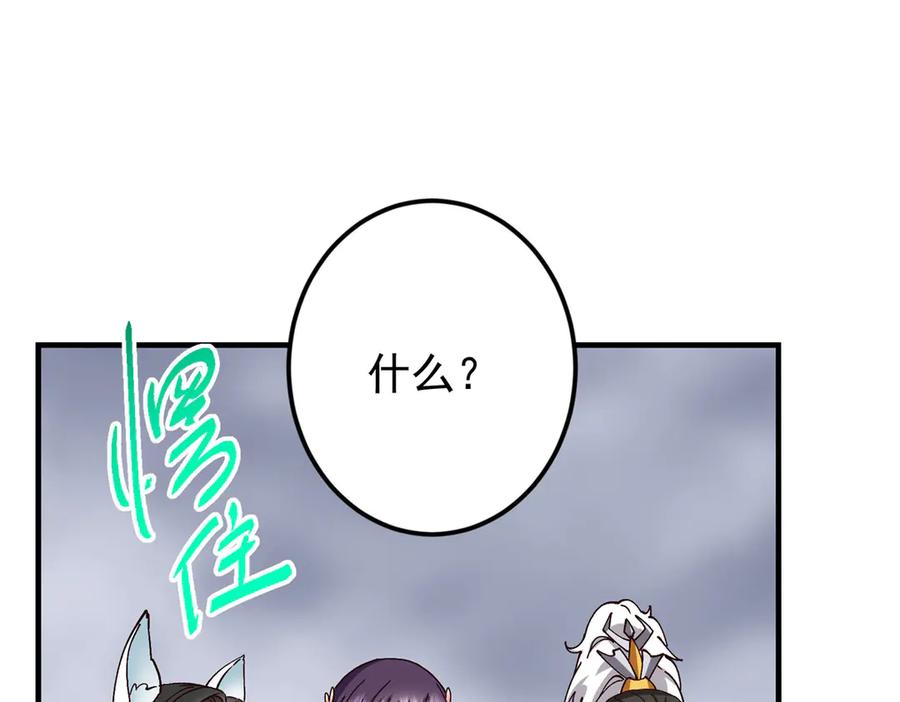 掌门低调点 477 让我助你逆天而行！ 第184页