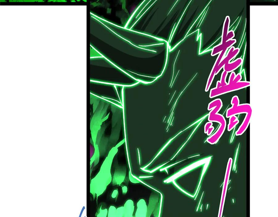 掌门低调点 477 让我助你逆天而行！ 第194页