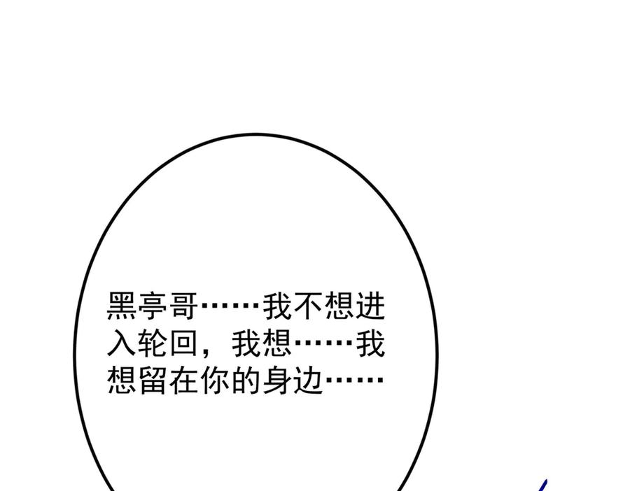 掌门低调点 477 让我助你逆天而行！ 第163页
