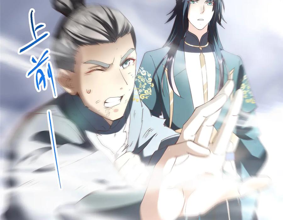 掌门低调点 477 让我助你逆天而行！ 第119页