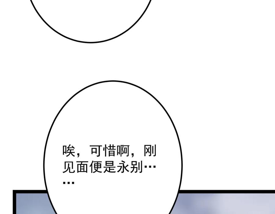 掌门低调点 477 让我助你逆天而行！ 第68页