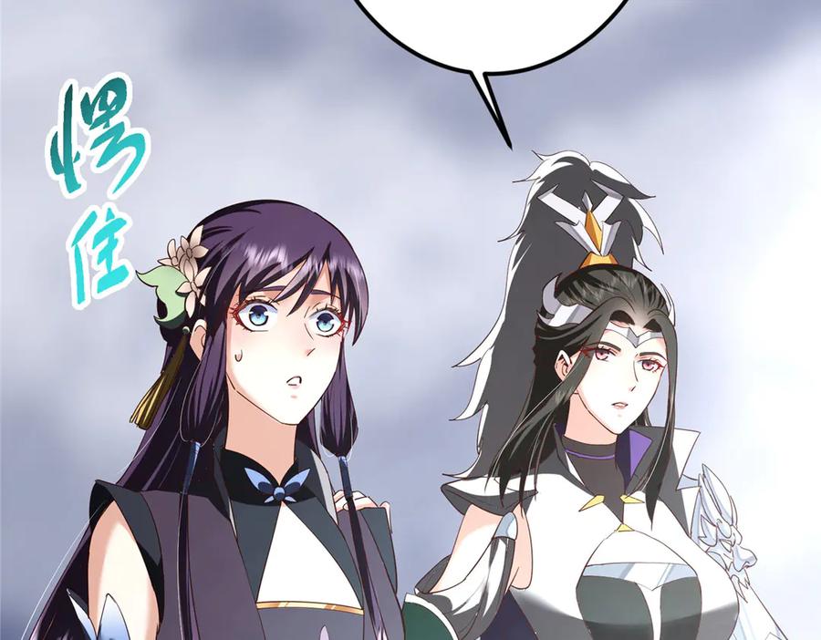 掌门低调点 477 让我助你逆天而行！ 第143页