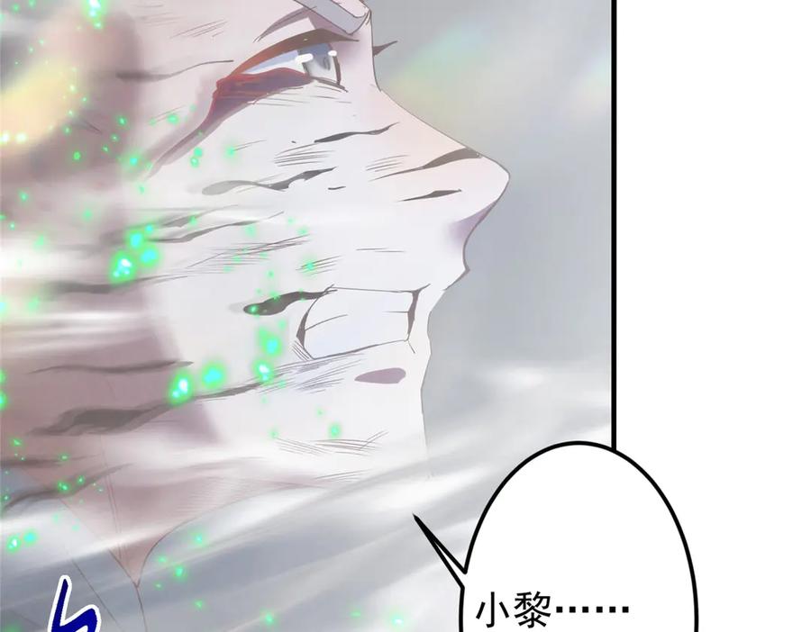 掌门低调点 477 让我助你逆天而行！ 第158页