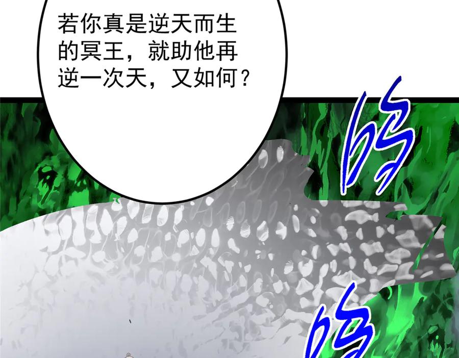 掌门低调点 477 让我助你逆天而行！ 第191页